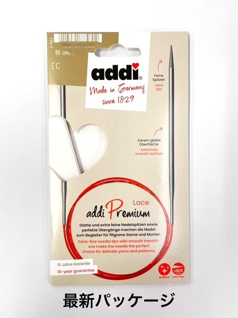 アディ プレミアムレース addi Premium Lace 80cm 輪針 パッケージ