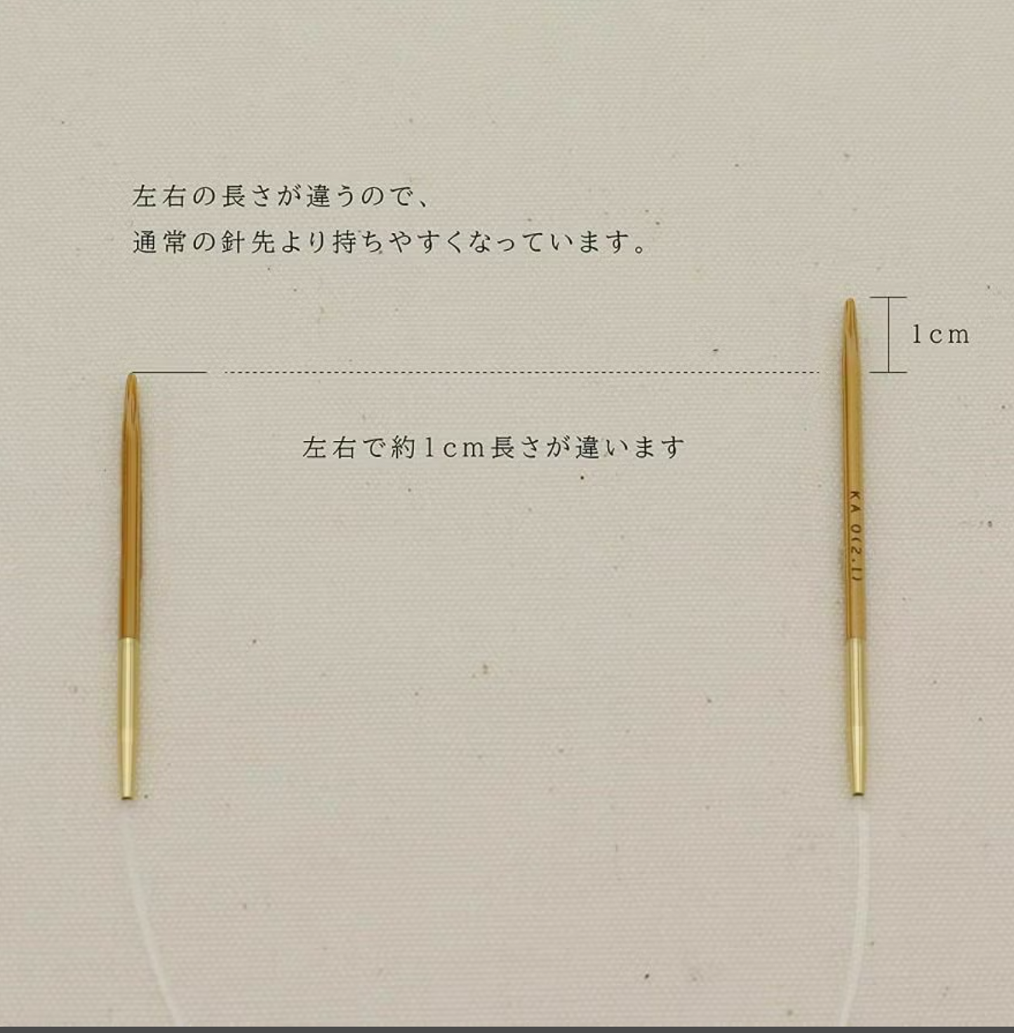 近畿編針 シークニット（Seeknit） 23cm 固定式竹製輪針 ミニ輪針 左右で針先の長さが約1cm違う構造説明画像