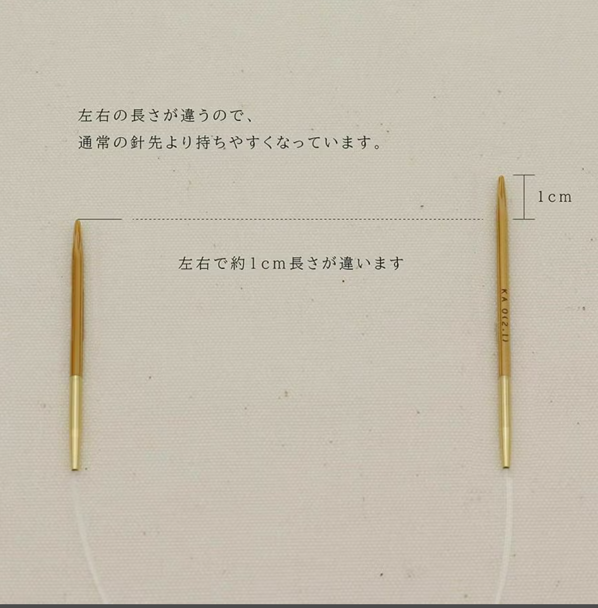 近畿編針 シークニット（Seeknit） 23cm 固定式竹製輪針 ミニ輪針 左右で針先の長さが約1cm違う構造説明画像