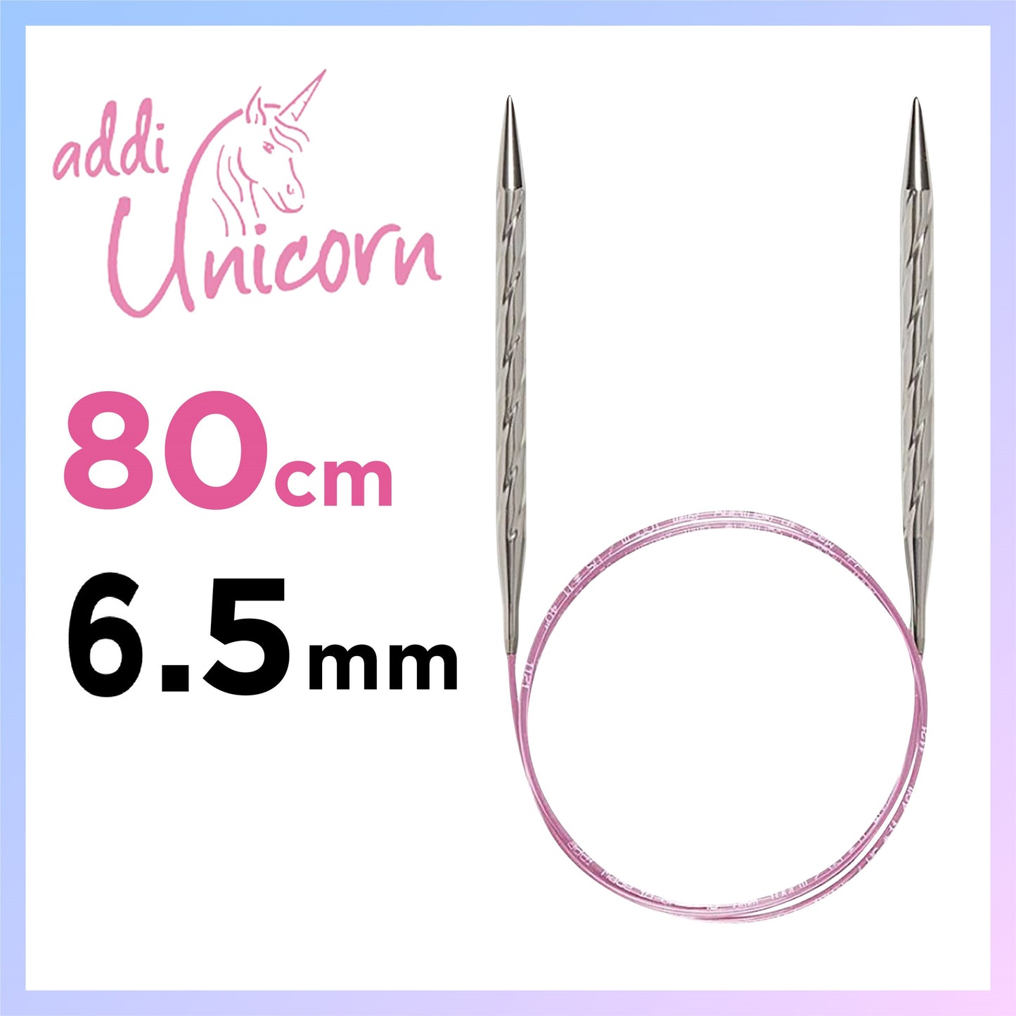 アディ ユニコーン 80cm  6.5mmメタル輪針 ドイツ製