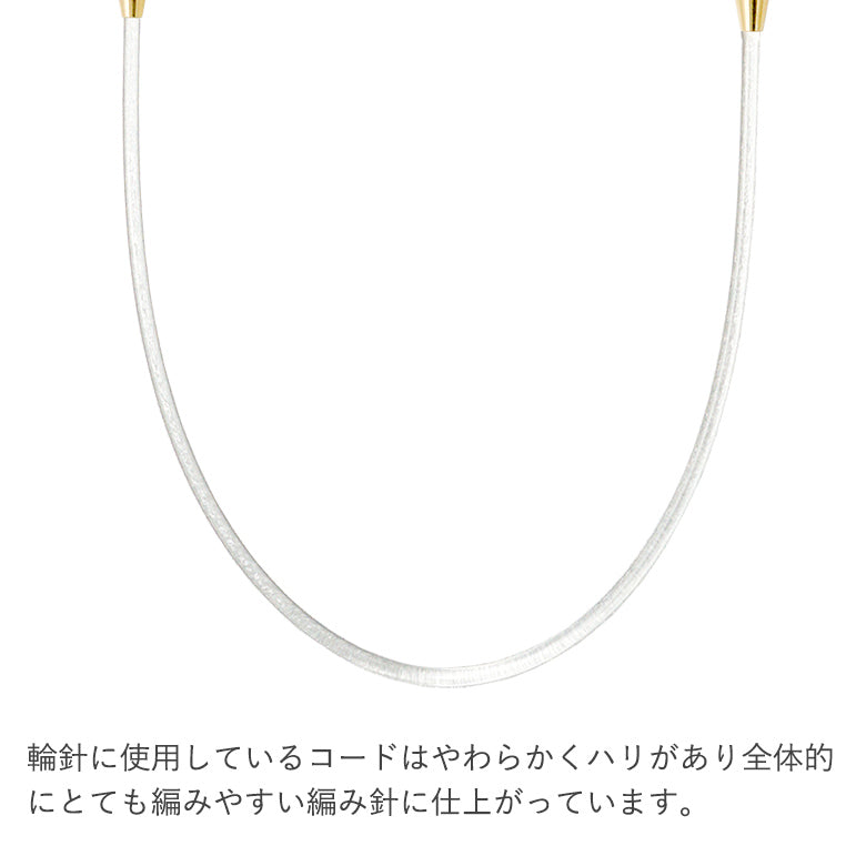 近畿編針 シークニット（Seeknit） 23cm 固定式竹製輪針 ミニ輪針 柔らかくハリのあるコード解説画像