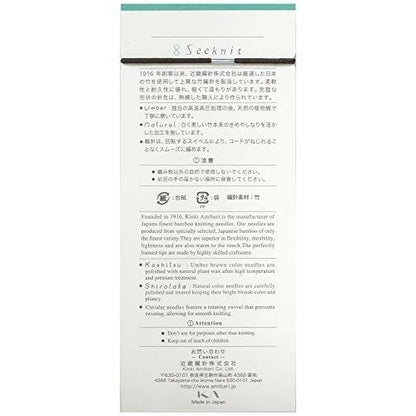 近畿編針 シークニット（Seeknit） 23cm 固定式竹製輪針 ミニ輪針 パッケージ裏面