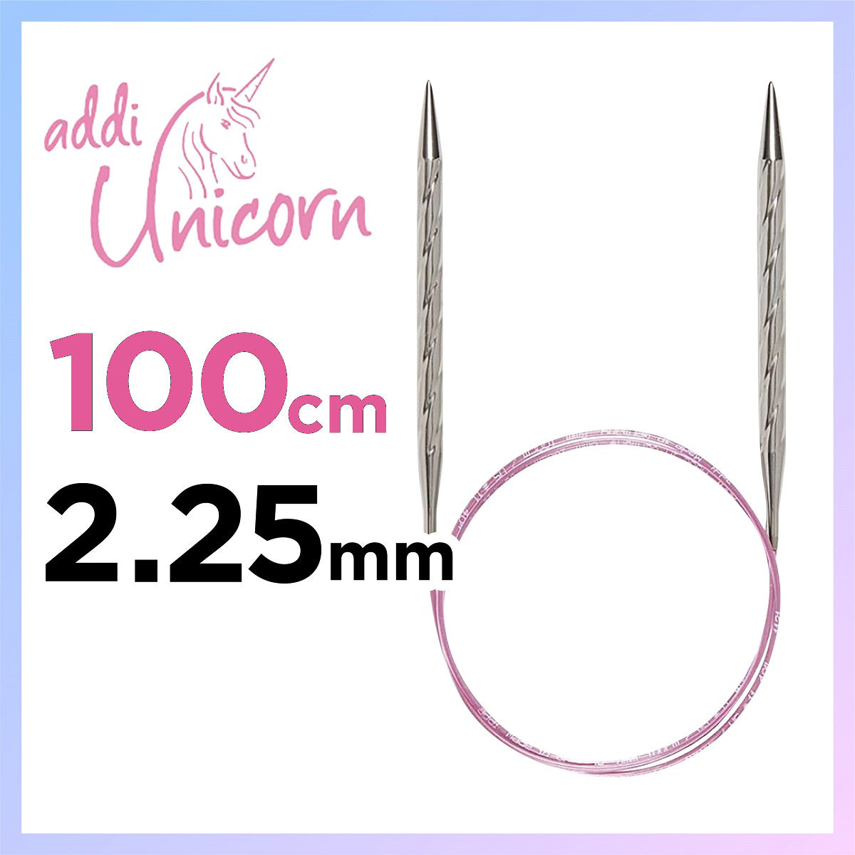 アディ ユニコーン (addi Unicorn) 100cm 2.25mm