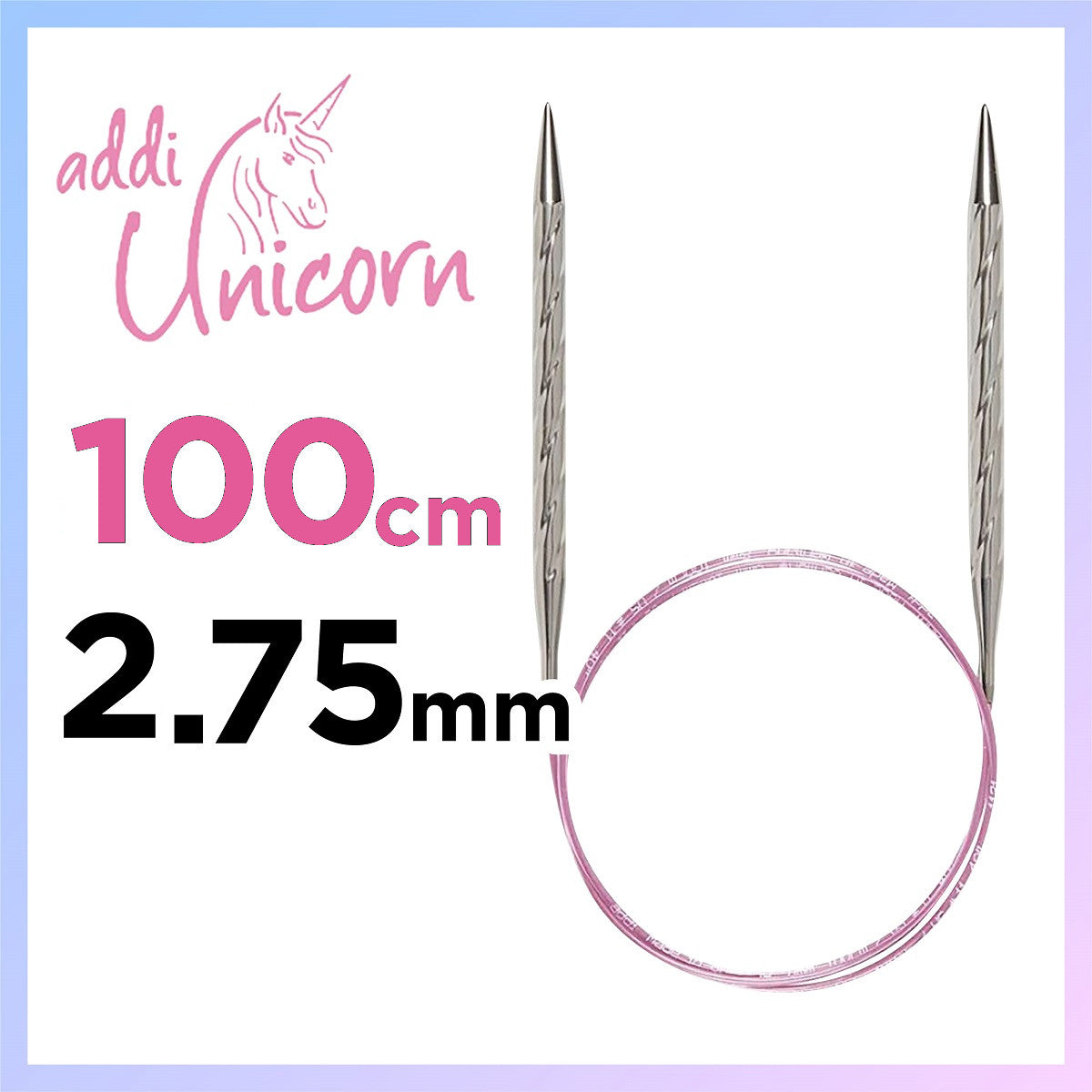 アディ ユニコーン (addi Unicorn) 100cm 2.75mm