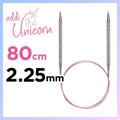 アディ ユニコーン 80cm  2.25mmメタル輪針 ドイツ製