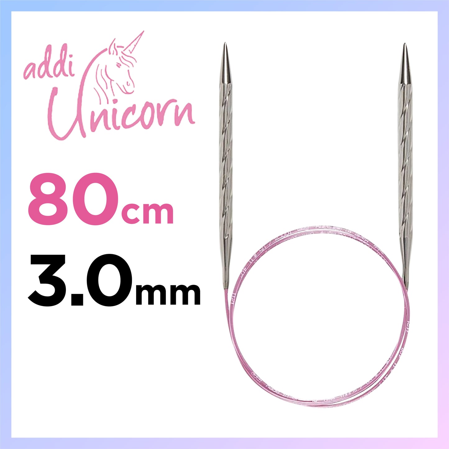 アディ ユニコーン 80cm  3.0mmメタル輪針 ドイツ製