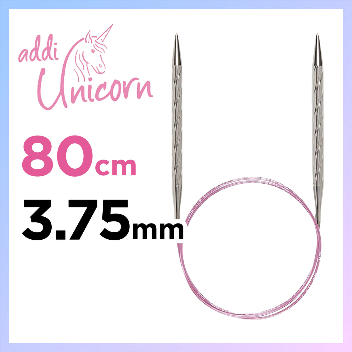 アディ ユニコーン 80cm  3.75mmメタル輪針 ドイツ製