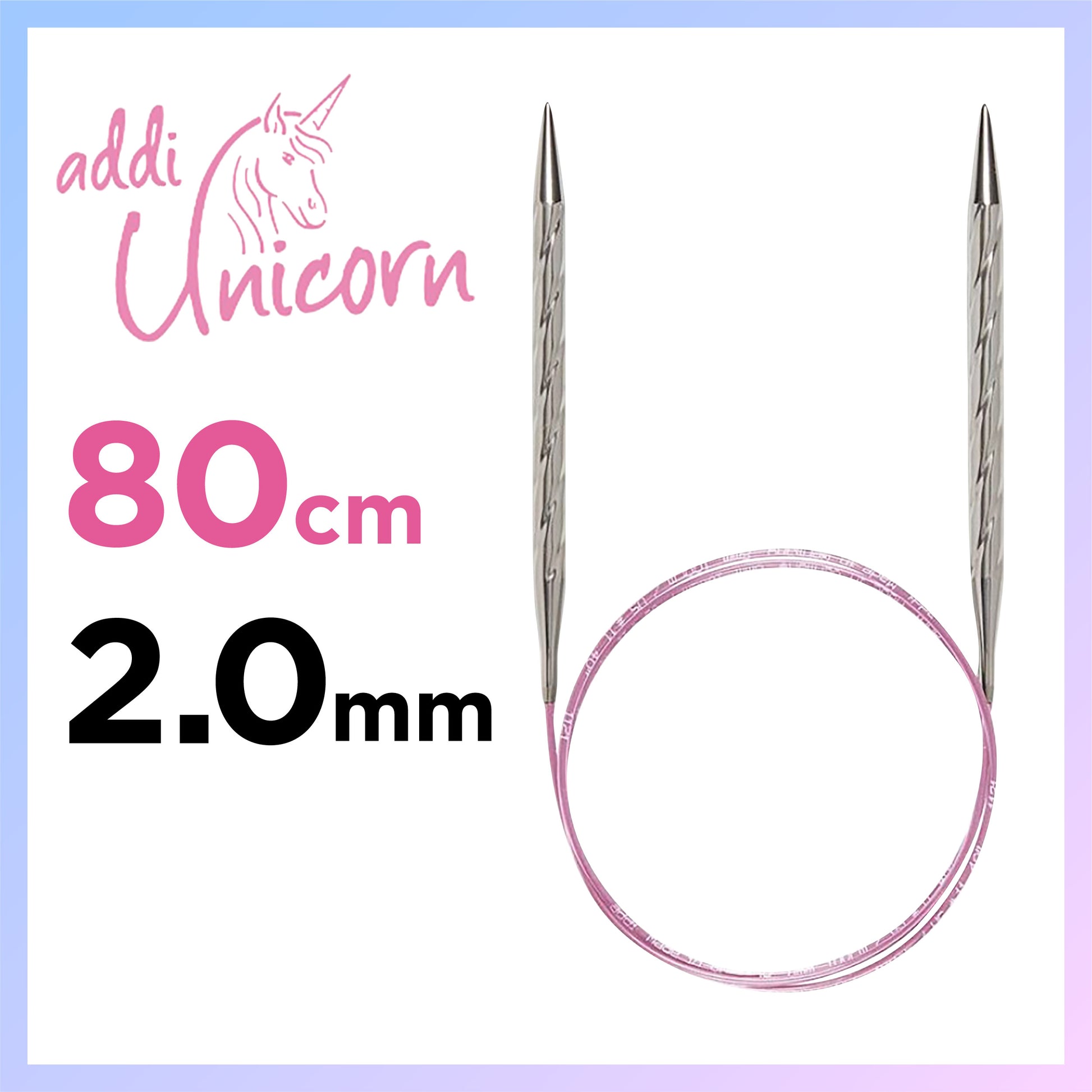 アディ ユニコーン 80cm  2.0mmメタル輪針 ドイツ製