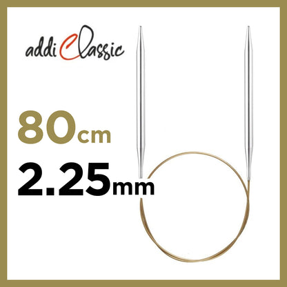 addi プレミアム クラシック 輪針（コード長80cm / 針サイズ2.25mm）