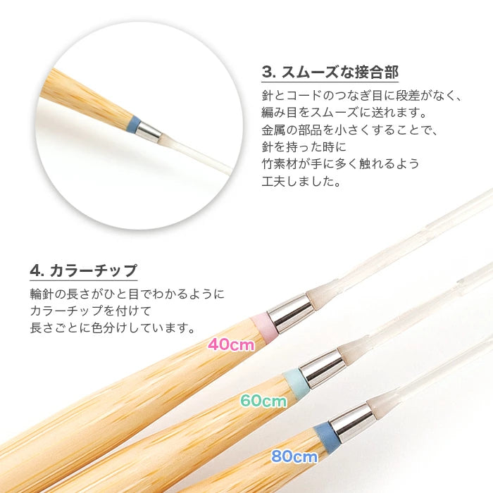 クロバー 匠 80cm 竹製輪針 スムーズな接合部とカラーチップの特長解説