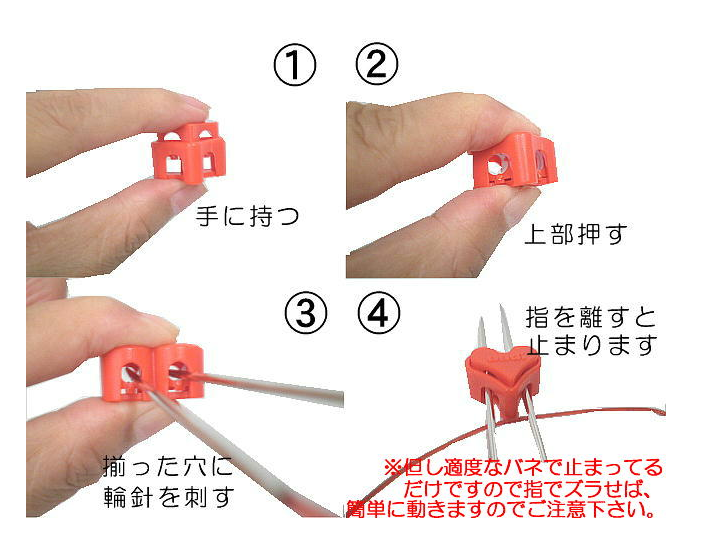 アディ トゥーゴー (addi To Go) 輪針ストッパーの着脱方法・使い方