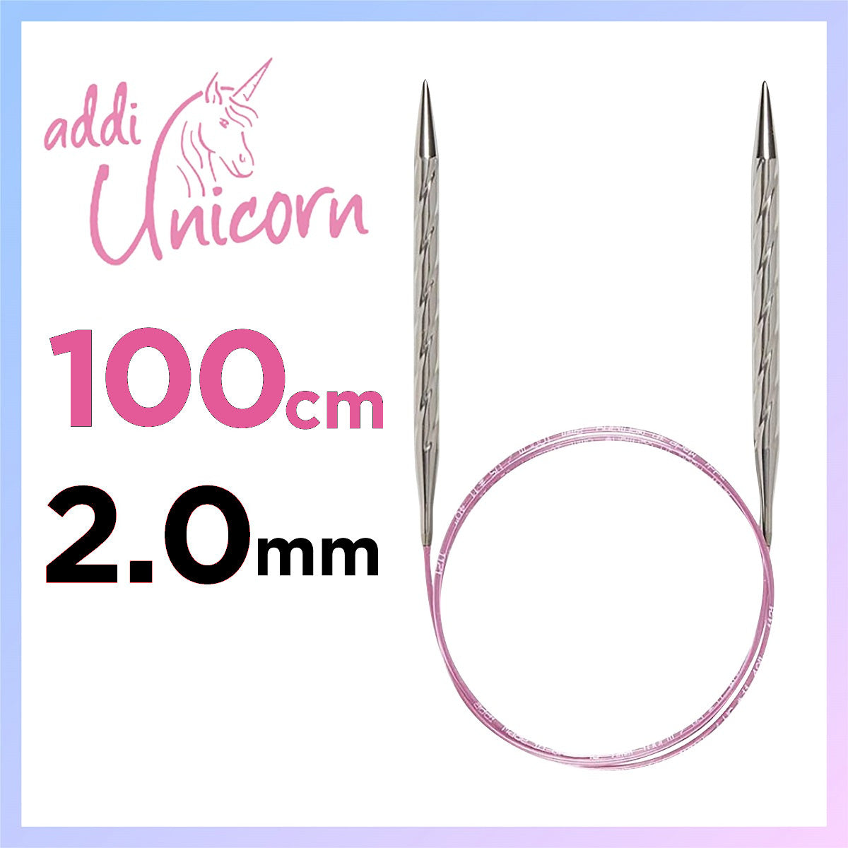 アディ ユニコーン (addi Unicorn) 100cm 2.0mm