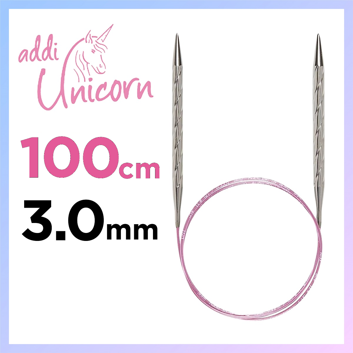 アディ ユニコーン (addi Unicorn) 100cm 3.0mm