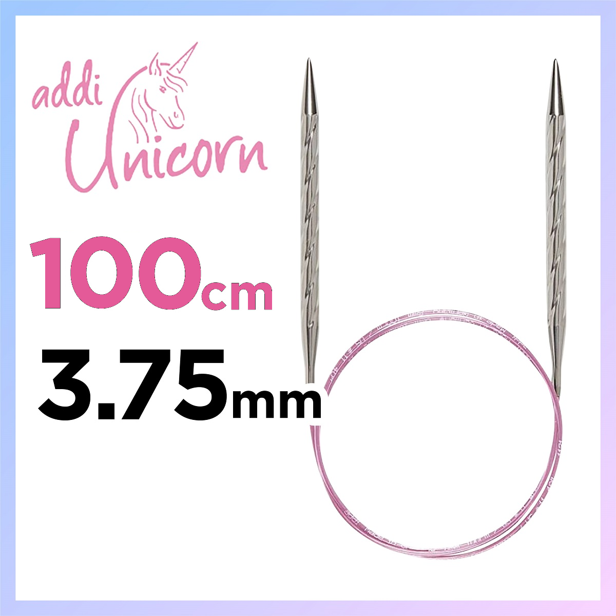 アディ ユニコーン (addi Unicorn) 100cm 3.75mm