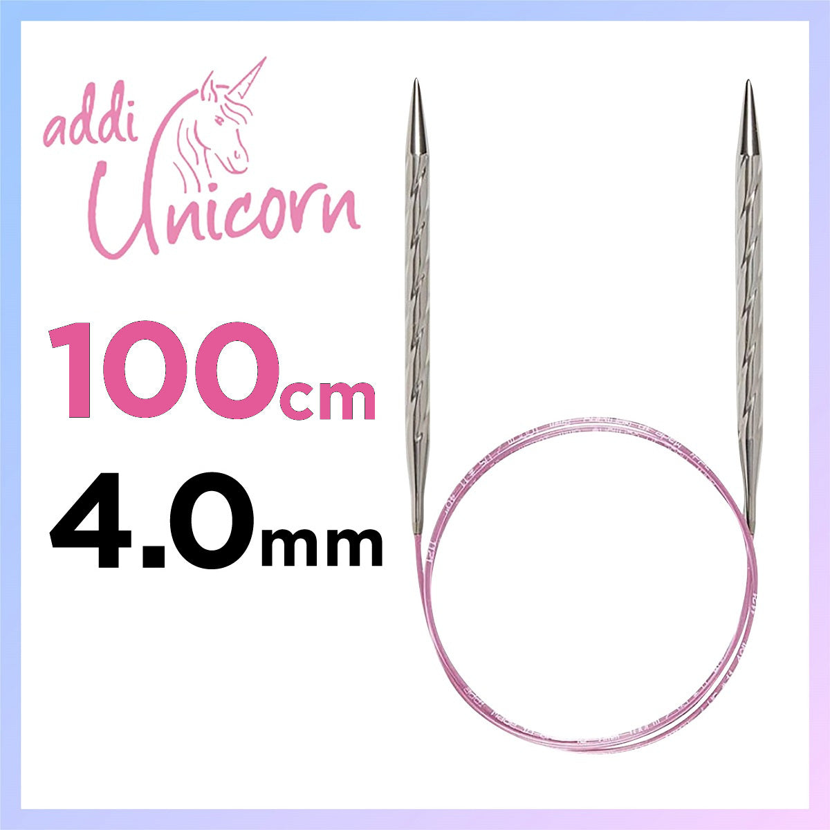 アディ ユニコーン (addi Unicorn) 100cm 4.0mm