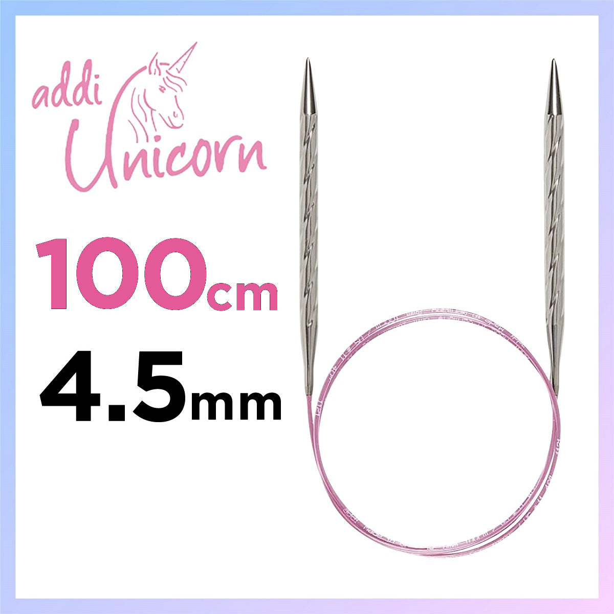 アディ ユニコーン (addi Unicorn) 100cm 4.5mm