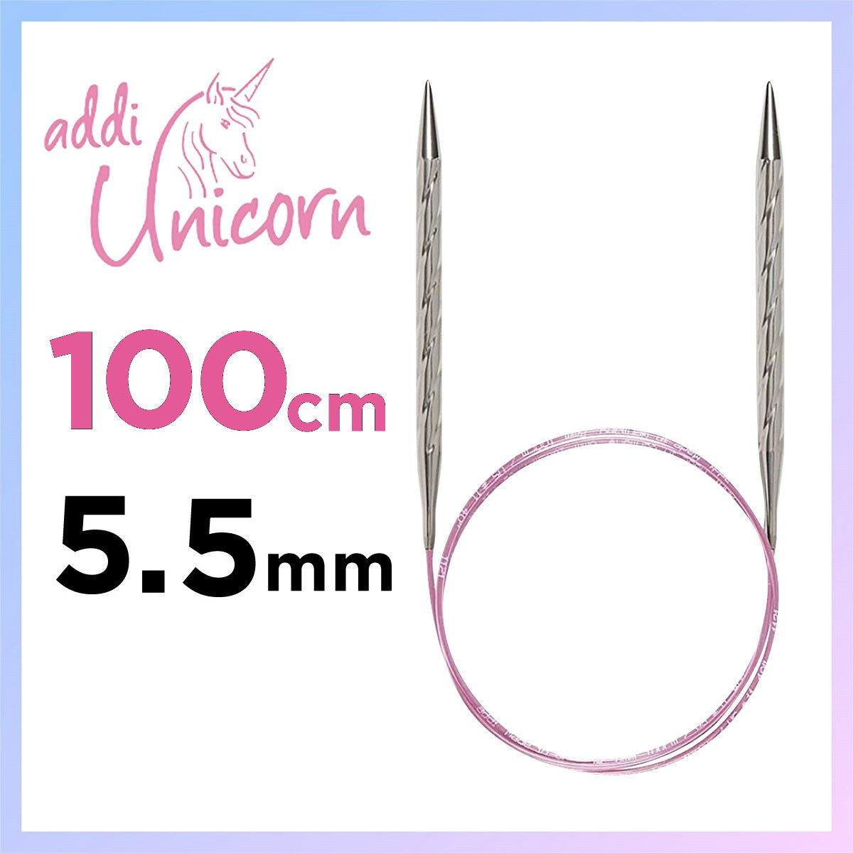 アディ ユニコーン (addi Unicorn) 100cm 5.5mm