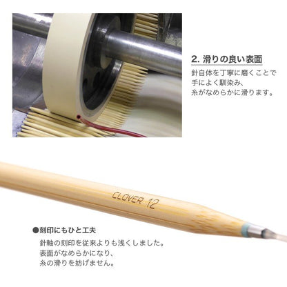 クロバー 匠 80cm 竹製輪針　刻印